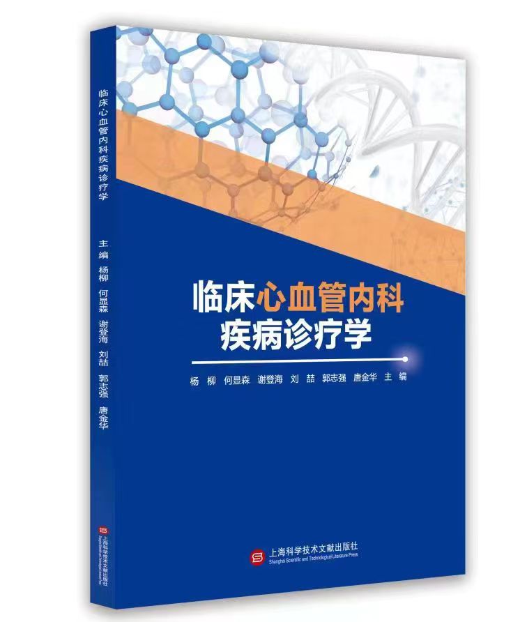 医学图书出版