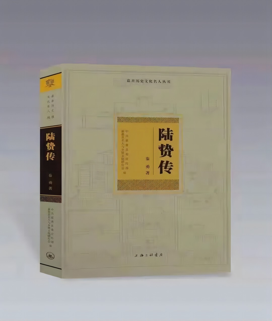陆传(1).jpg