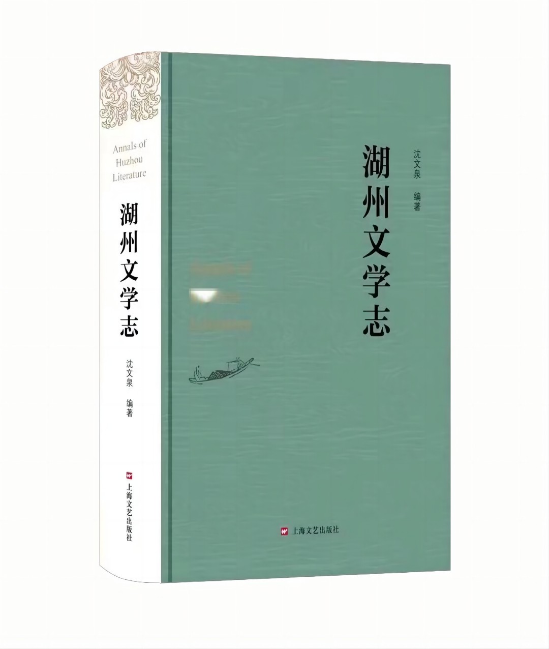 湖州文学志(1).jpg