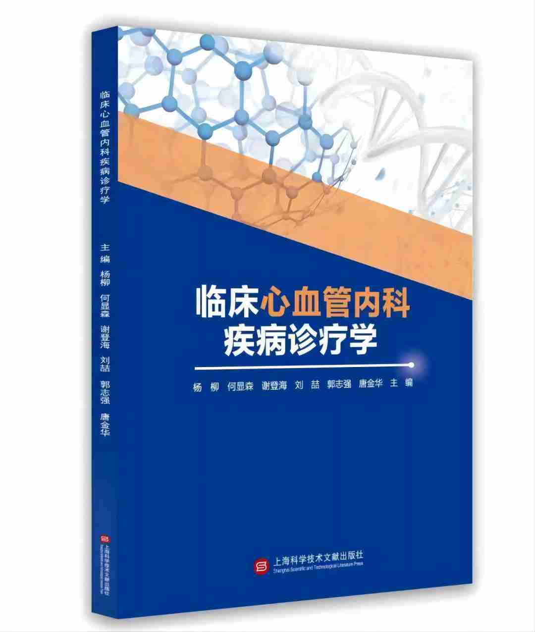 心血管内科.jpg