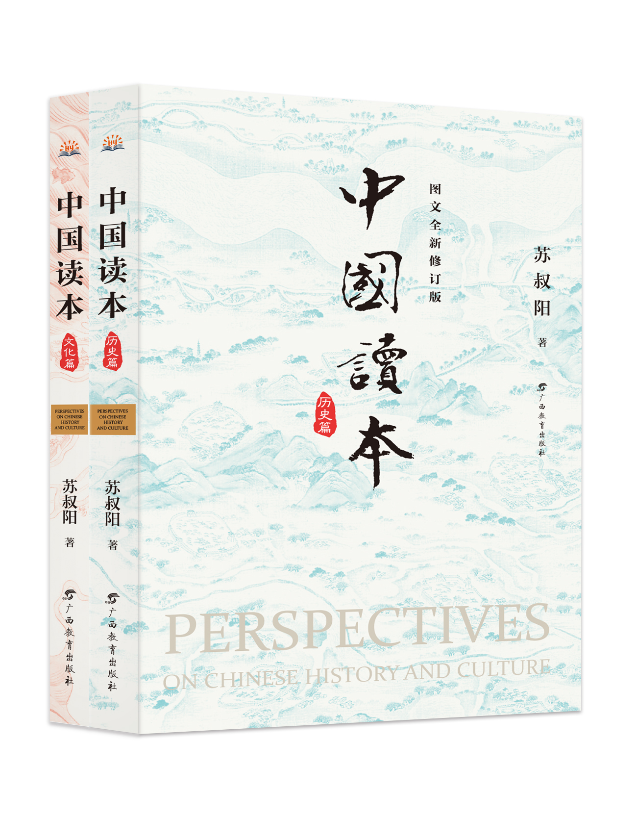 中国读本（立体图）.jpg
