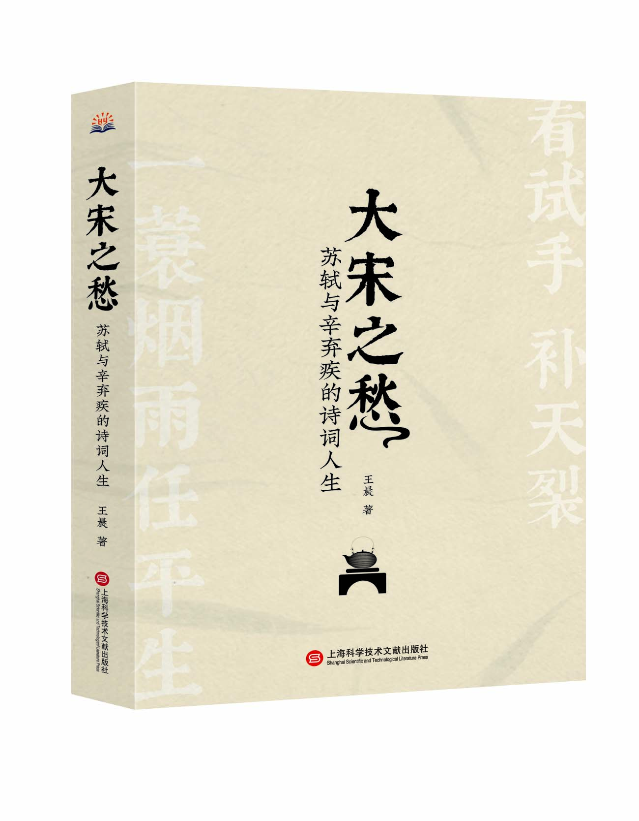 立体图-大宋之愁.jpg