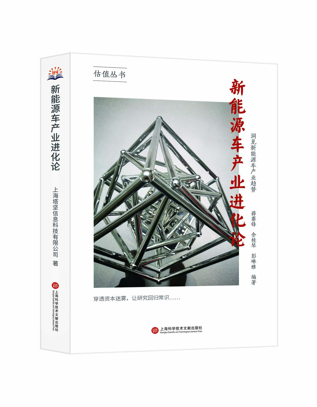 立体图-新能源.jpg